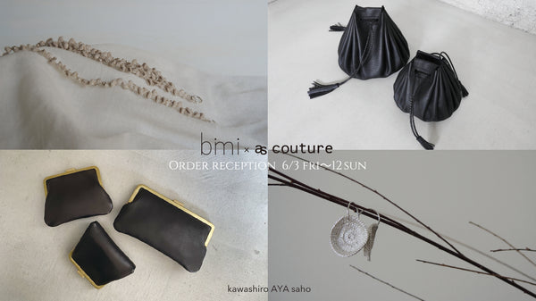 作家お二人のOrder Receptionのお知らせ